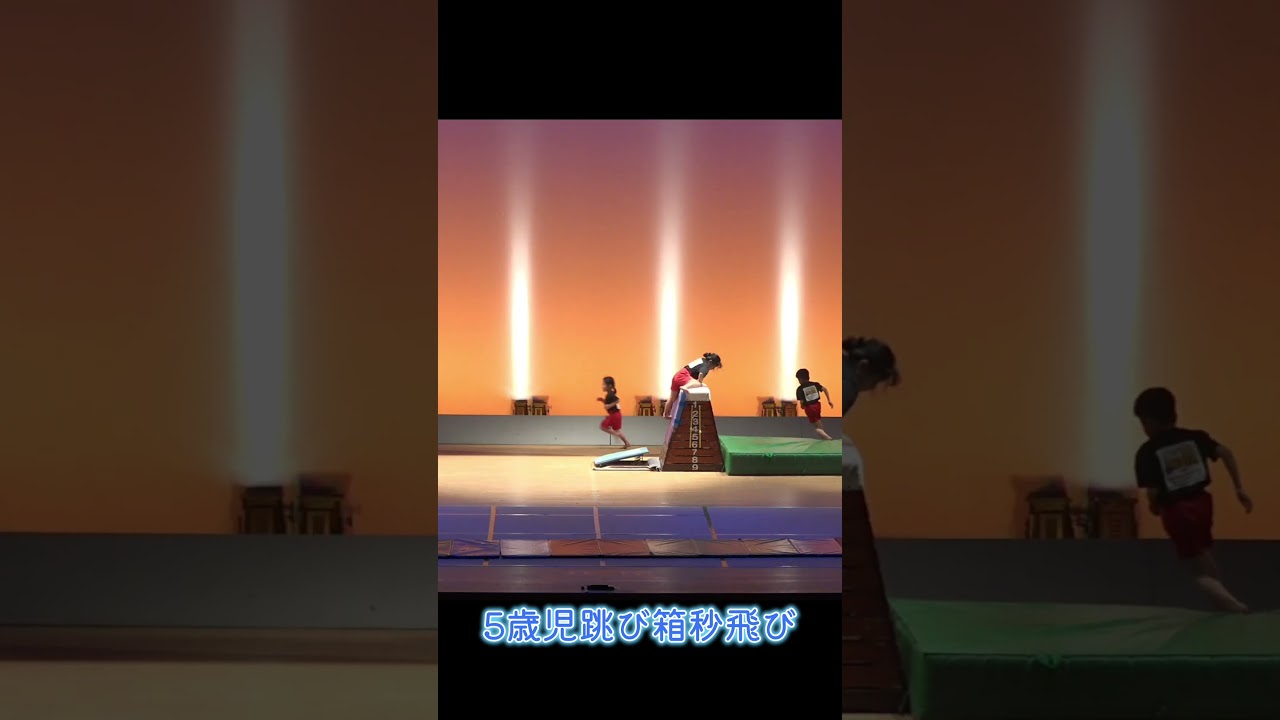 2025年度・伊崎田こども園学習発表会５歳児『体の力』跳び箱秒飛び#ヨコミネ式　#幼児教育