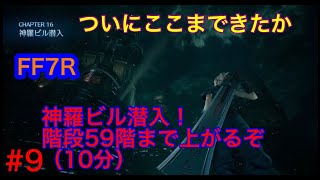 ミキスタの#9FF7R