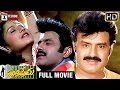 Pavitra Prema Telugu Full Movie Balakrishna Laila Muthyala Subbaiah Koti Telugu Cinema