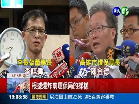 榮化5開記者會 處理態度無誠意