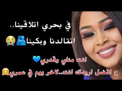 في بحري اتلاقينا اتقالدنا وبكينا ابداع توتة عيد حسين يا عيوني ماتبكي لغير الله ماتشكي اغاني2024