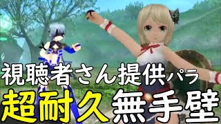 【視聴者提供パラ】欠点を克服しスキル効率を極めた 超耐久暗黒無手壁！装備・スキル・コンボ紹介【トーラムオンライン】1