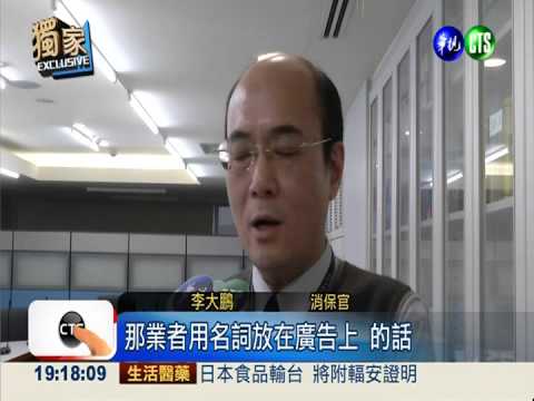 代言膠囊宣稱減重 吳淡如恐挨罰