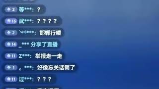 邯郸篮球直播疑似忘关麦!男女声音突然传出,观众听懵了