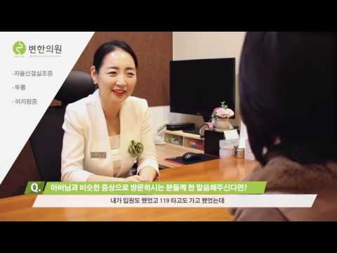 자율신경실조증으로 인한 두통, 어지럼증 후기