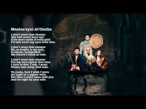 Gulaza - Al'chaiba (Lyrics)