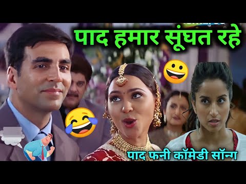 Akshay kumar comedy movies Mp4 3GP Video & Mp3 Download unlimited Videos Download Akshay kumar comedy movies Mp4 3GP Video & Mp3 Download unlimited Videos Download
