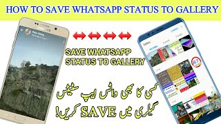How to save whatsapp status to gallery