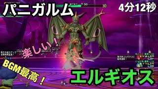 ドラクエ10実況part121 エルギオスぶっ飛ばす！！！
