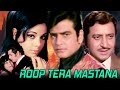 Roop Tera Mastana 1972 Full Hindi Bollywood Movie Jeetendra Mumtaz Pran