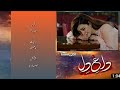 Dagh E Dil Episode 3 Teaser Dagh E Dil Episode 3 Promo Asad Sadique Nawal Saeed HUM TV Drama