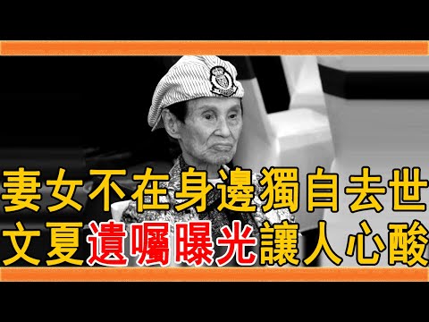 文夏的婚姻