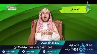 9- برنامج توجيهات: الصدق image