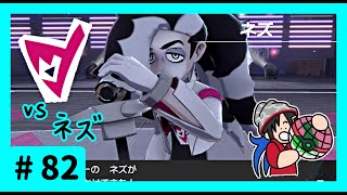 ★ポケモン　ソード★ワクワクがダイマックス！ガラル旅★初見実況#82★