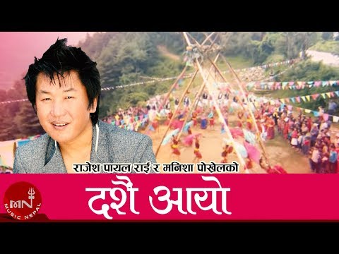 Dashain Aayo| Rajesh Payal Rai | Manisha Pokhrel | Dashain Song