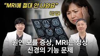 신경의 문제에는 2가지가 있다 영상 썸네일