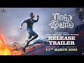 Radhe Shyam (Tamil) Release Trailer | Prabhas | Pooja Hegde | Radha Krishna | 11th March Release