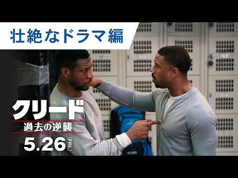 特別映像（壮絶なドラマ編）（字幕版）