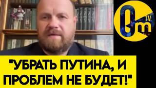 🔥"ПУТИН ОСТАВИТ НАС БЕЗ РОССИИ!"