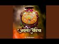Avtar Yedicha Dj Rushikesh