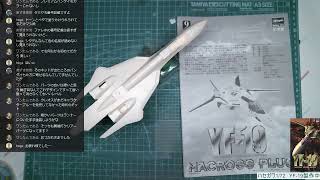 ハセガワ1/72　YF-19製作中 仮組みの4