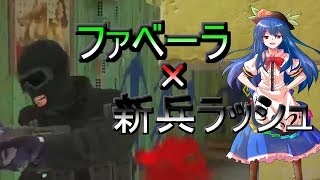 【ゆっくり実況】うちの隊長はクソエイムPart6【R6S】