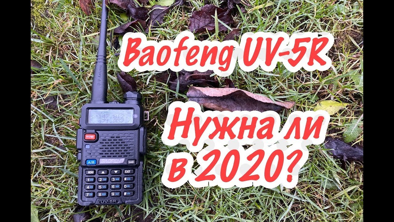 Рация Baofeng UV-5R 5w черная