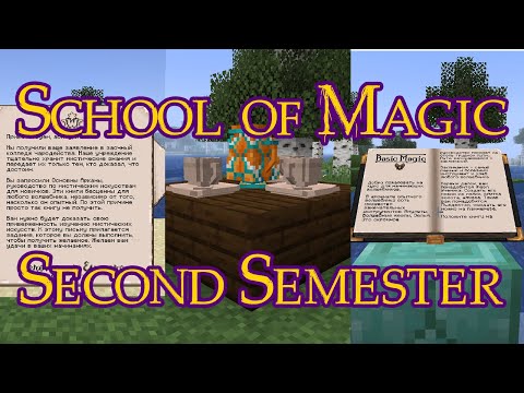 Review fashion School of Magic "Second Semester" 1.18.1 |  Basic arcana, spells, tea making