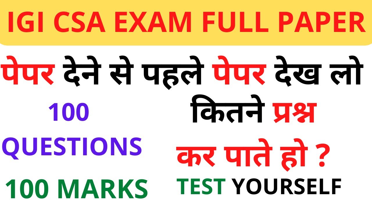 IGI AVIATION CSA EXAM 100 QUESTIONS WITH ALL SUBJECTS | IGI AVIATION FULL PAPER | #Hindi