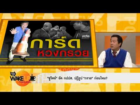 คลิกเพื่อดูคลิปวิดีโอ