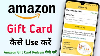 How to Redeem Amazon Gift Card || Amazon Gift Card kaise use kare