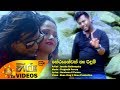 therunewath-na-ridum-janaka-rathnayaka-15-09-2018