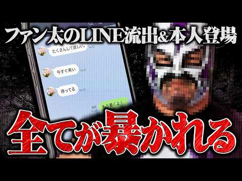 【炎上】既婚者のZETA DEVISION「ファン太」が複数人との不倫を暴露され認める→イベント不参加に！【コレコレ砲】 | めぎしす！