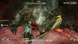 【战神 诸神黄昏】女武神女王无伤速杀攻略（1分20秒）