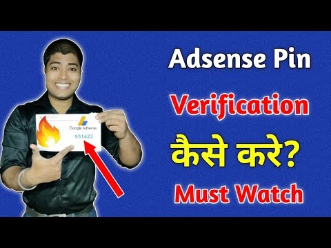 पिन Verification कैसे करे? How To Verify Google Adsense Pin Easy Step ,Full Detail In Hindi