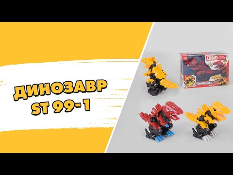 Динозавр-конструктор Pingduo Star Dino ST 99-1