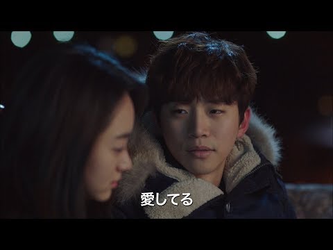 11/2(金)発売！ジュノ(2PM)主演「ただ愛する仲」予告編