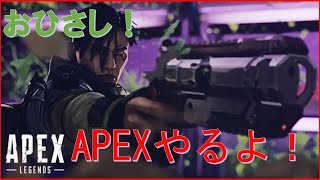 【Apex Legends】ひさしぶりにやるよ（メルヴィメヒーシャ）