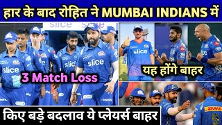 IPL 2022 - Mumbai Indians Made Big Changes After Losing 3 Matches || Mumbai Indians Team News ||
