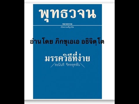 ມັກວິທີທີ່ງ່າຍ