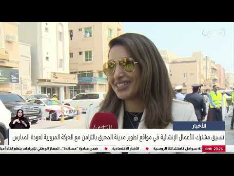 Joint coordination of construction work at Muharraq development sites in conjunction with traffic