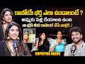 Actress Supritha Naidu Exclusive Interview Supritha Emotional Comments On Her Mother Surekhavani