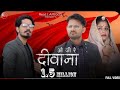 O JI RE DEEWANA GAUTAM GIRI CHANDAN GIRI RAMESH SHARMA NEW RAJASTHAN SONG 2022
