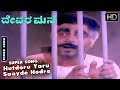 Hutdoru Yaru Saayde Hodre Video Song Devara Mane Kannada Movie Ambarish Hits