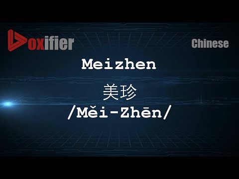 How to Pronunce Meizhen (Měi-Zhēn, 美珍) in Chinese (Mandarin) - Voxifier.com