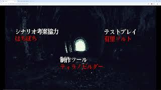 [ツイキャス] トンネル31-最終日- (2024.10.23)