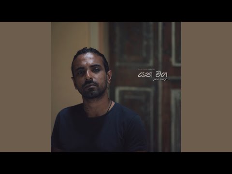 Lasith Fernando - Yana Maga - යන මග [Official Audio]