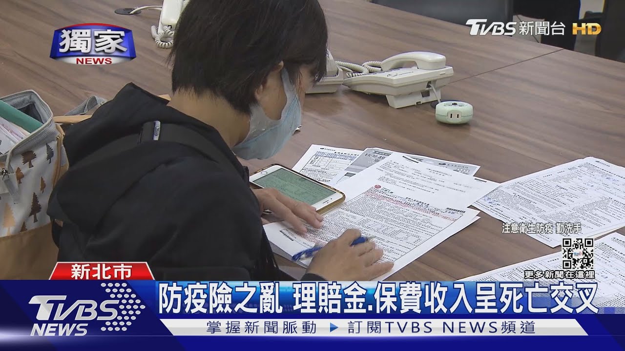 百萬件防疫保單塞車!女苦等2個月仍待審 金管會下通牒