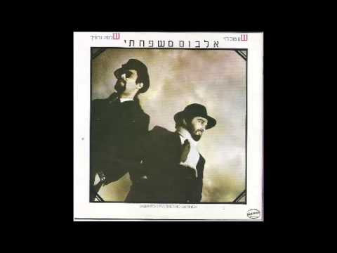 Video thumbnail for Transition (Mukdash Le’Emil) - טרנזישן (מוקדש לאמיל)