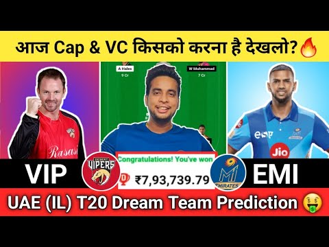 VIP vs EMI Dream11 Team | VIP vs EMI Dream11 UAE T20| VIP vs EMI Dream11 Team Today Match Prediction